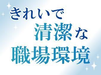 アルムメディカルサポート株式会社　富士支店のアルバイト・バイト求人情報-03