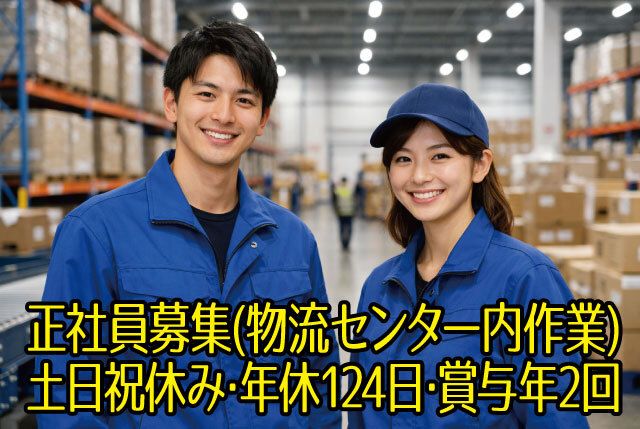 株式会社イーマックス・サプライ 湖南事業所の求人・転職情報