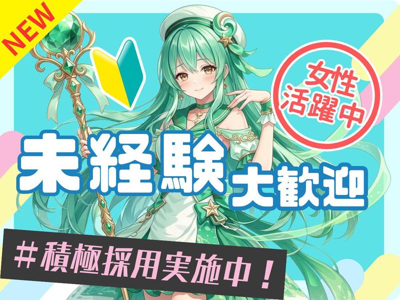 求人画像