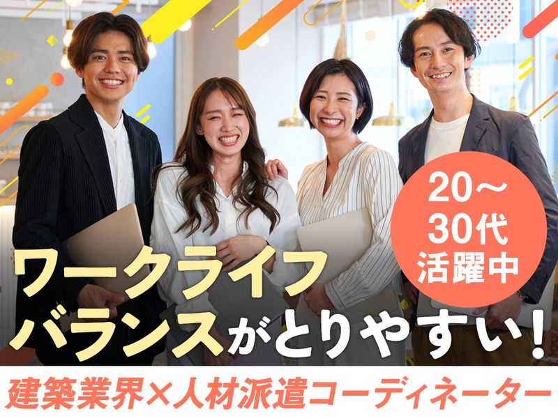 株式会社アールエフテクニカの求人・転職情報