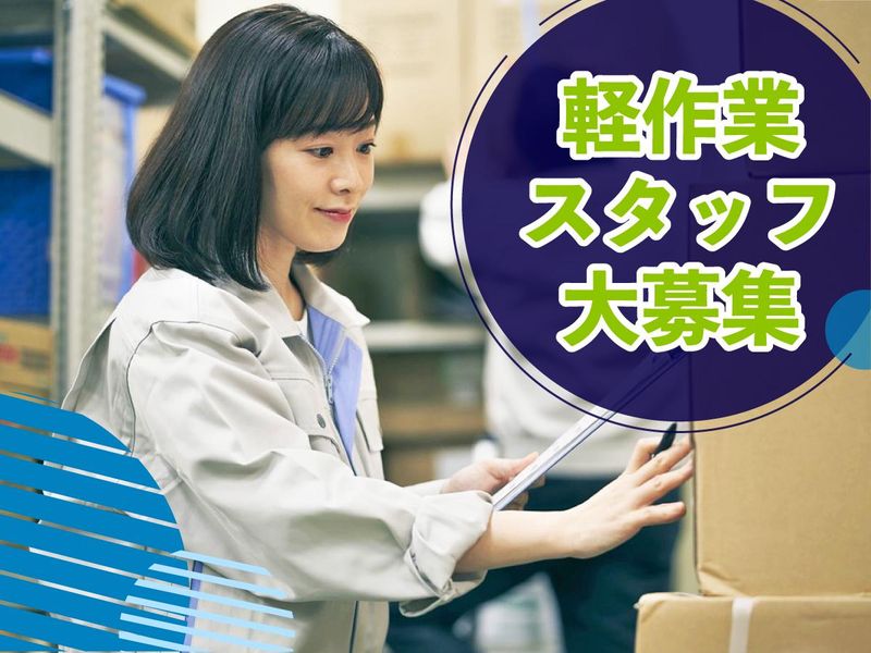 NXキャリアロード株式会社 横浜事業所のアルバイト・バイト求人情報-02
