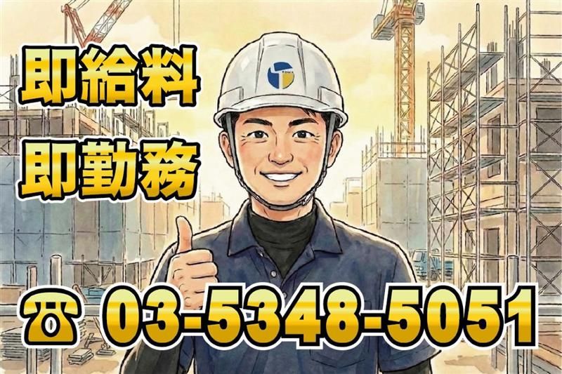 株式会社東和コーポレーション　高田馬場営業所のアルバイト・バイト求人情報-29