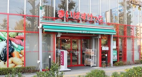 まいばすけっと　世田谷淡島店の求人2