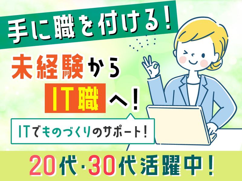 株式会社ビーネックステクノロジーズの求人・転職情報