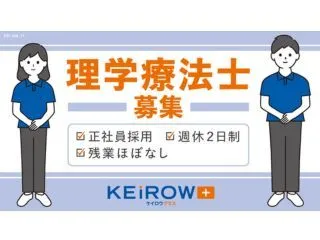 KEiROW多摩区中央ステーションのアルバイト・バイト求人情報