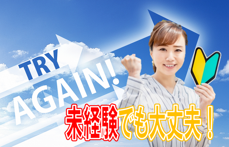 宮内工産株式会社　厚木事業所(11163e)のアルバイト・バイト求人情報-02