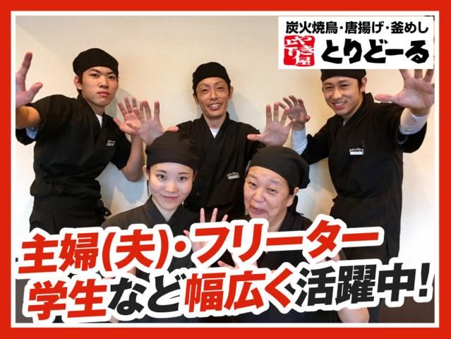 とりどーる加古川店のアルバイト・バイト求人情報-03