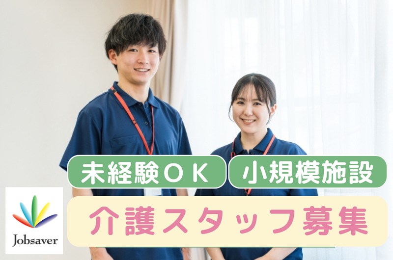 株式会社ジョブセイバーのアルバイト・バイト求人情報-15