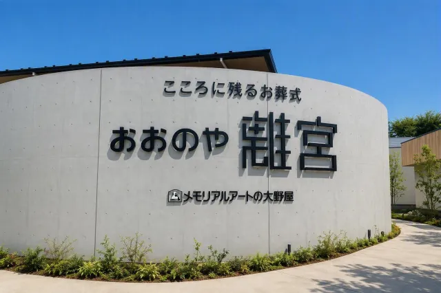 株式会社 メモリアルアートの大野屋のアルバイト・バイト求人情報-05