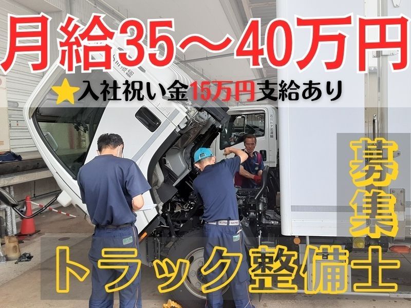 石川トナミ運輸株式会社の求人・転職情報