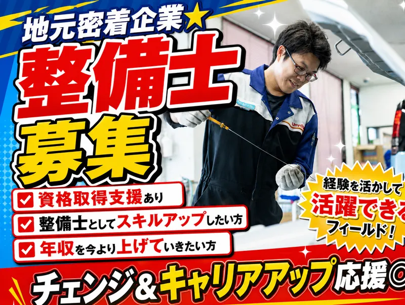 バロン・パーク株式会社の求人・転職情報