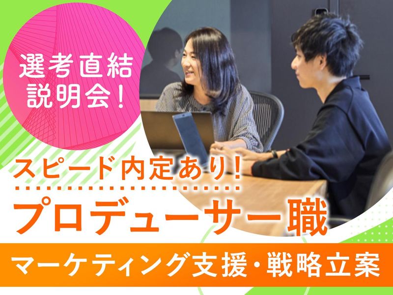 株式会社メンバーズ