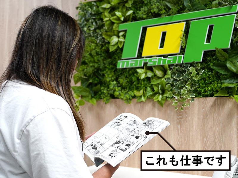 株式会社トップ・マーシャルのアルバイト・バイト求人情報-02