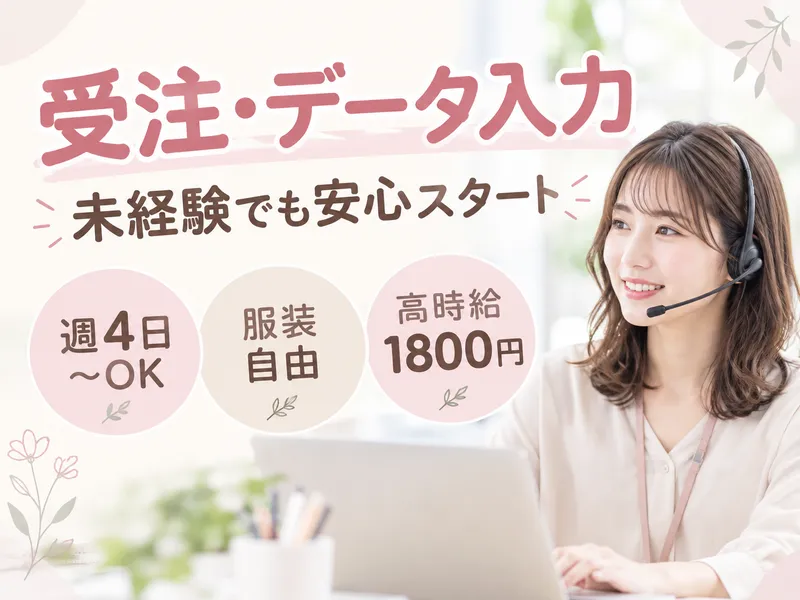 株式会社ヒューマン・キャピタル・マネージメントのアルバイト・バイト求人情報