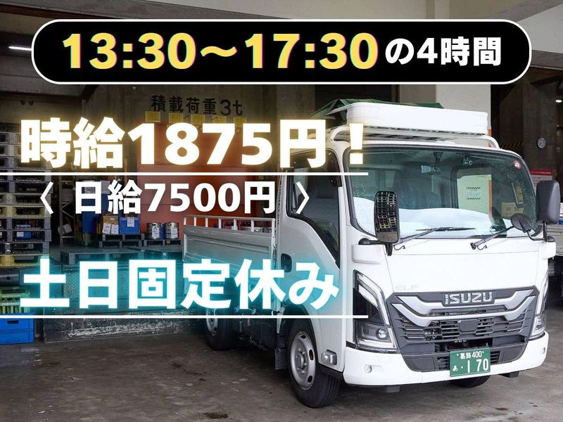 株式会社三基ロジスティクス　中央営業所