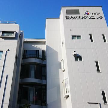 医療法人誠美会の求人・転職情報