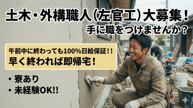 株式会社エステックの求人・転職情報