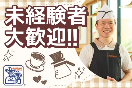 コメダ珈琲店　手稲前田店のアルバイト・バイト求人情報