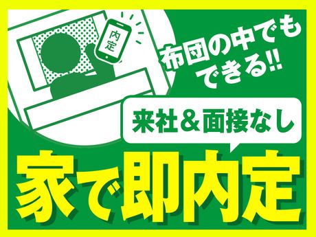 グリーン警備保障株式会社　赤羽支社のアルバイト・バイト求人情報-04