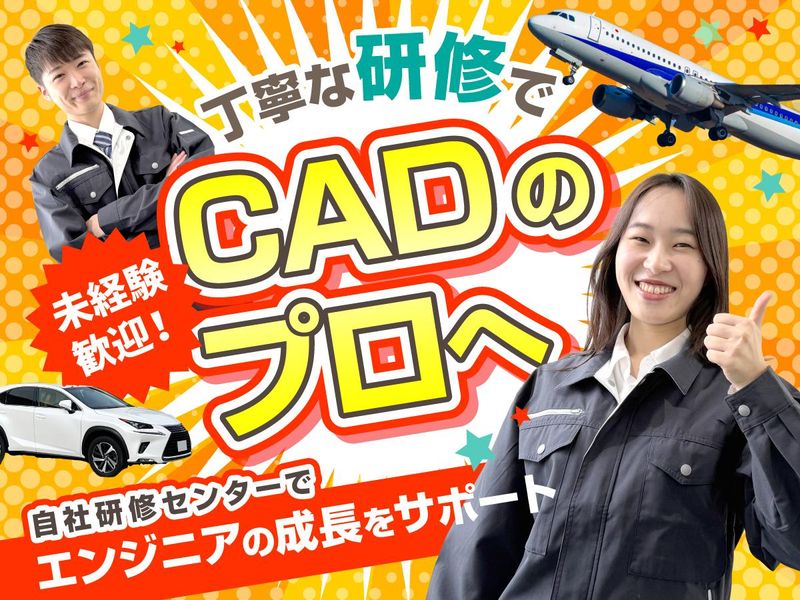 株式会社ビーネックステクノロジーズの求人・転職情報