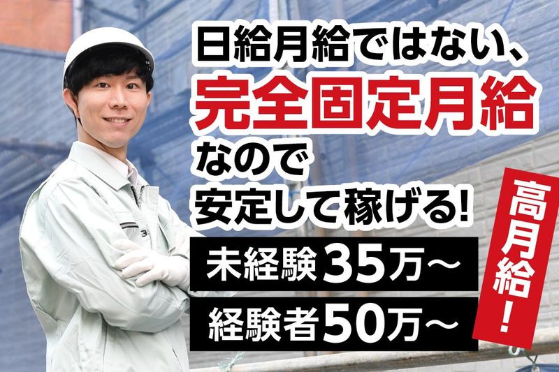 有限会社ＣＵＲＥ-0002の求人・転職情報