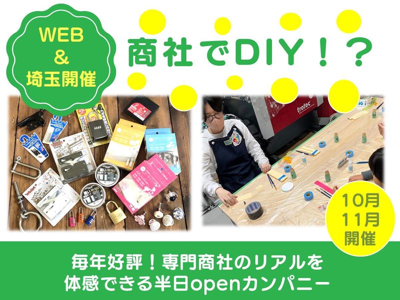 和気産業株式会社