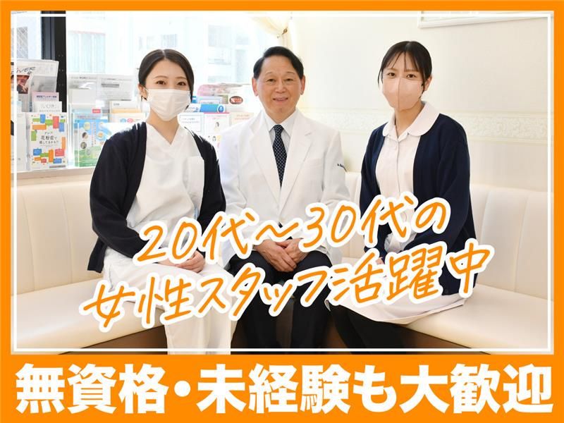 医療法人社団　慈星会　ながくら耳鼻咽喉科アレルギークリニックの求人・転職情報