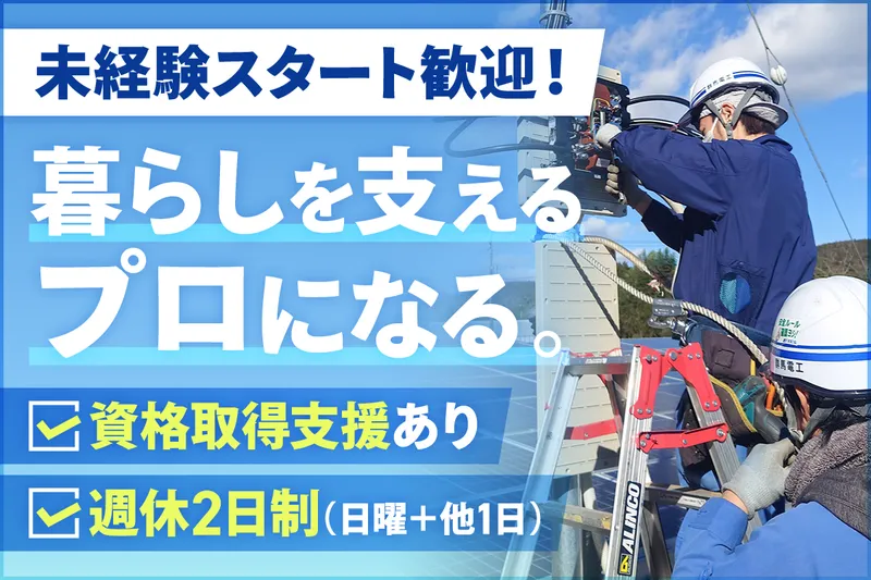 株式会社ベストコムの求人・転職情報