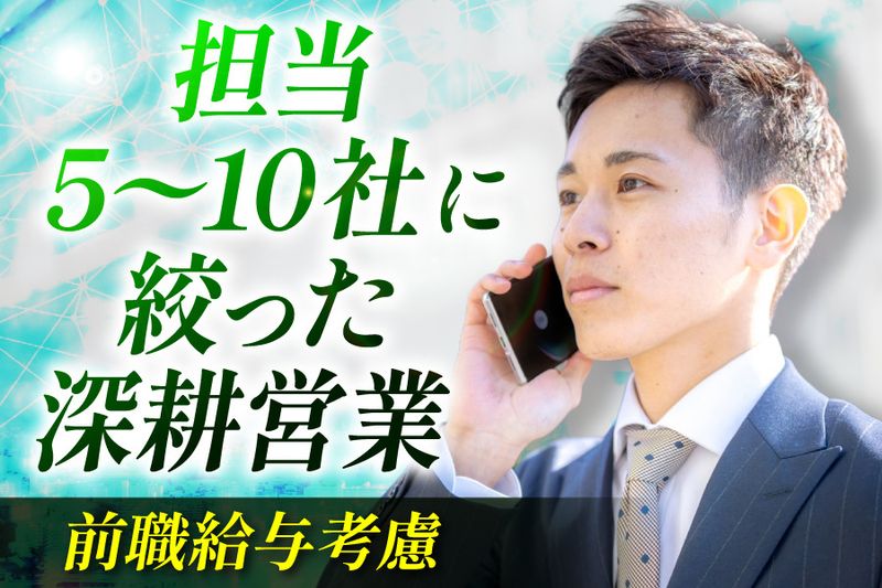 安藤株式会社の求人・転職情報