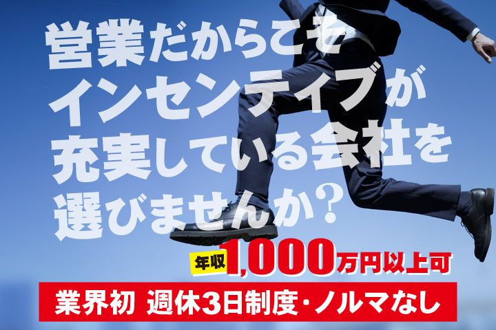SUNSエナジー株式会社の求人・転職情報