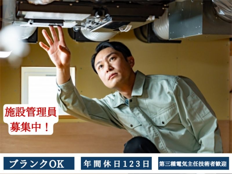 イセット株式会社の求人・転職情報
