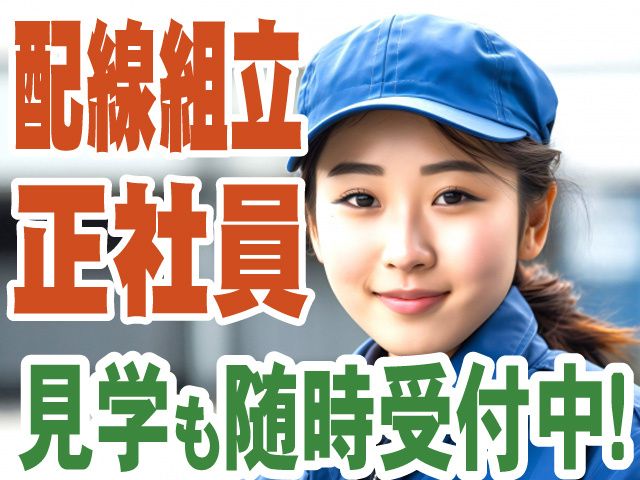 株式会社ダイケンの求人・転職情報