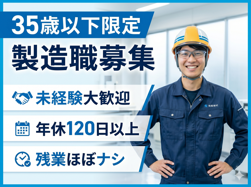 望月鉄工株式会社の求人・転職情報