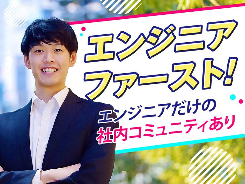 レイルリンク株式会社-0005の求人・転職情報