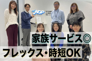 株式会社ＮＧＰ-0002の求人・転職情報