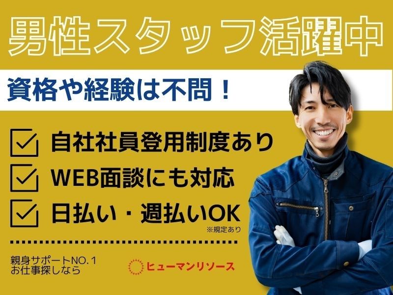 デベロップ株式会社 ヒューマンリソースのアルバイト・バイト求人情報-02