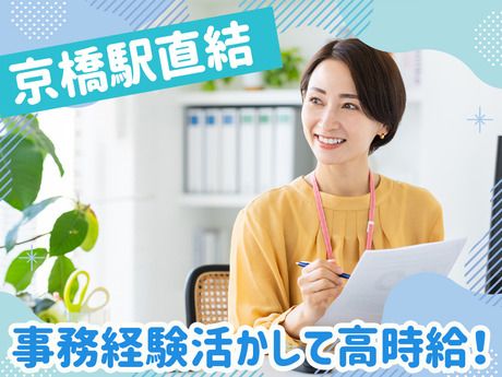 アイング株式会社のアルバイト・バイト求人情報-06