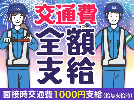 サンエス警備保障　山梨支社　2号の求人情報