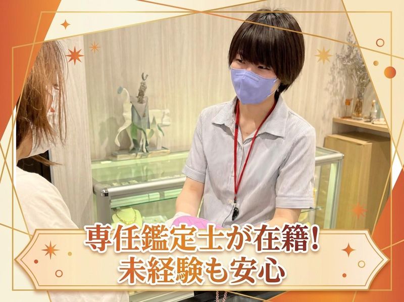 有限会社辻屋質店の求人・転職情報