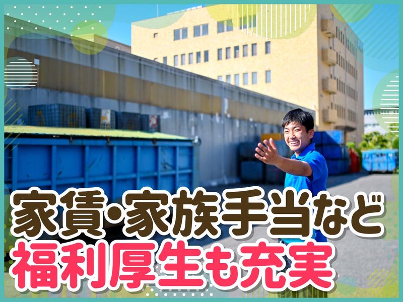 株式会社大栄衛生のアルバイト・バイト求人情報-03