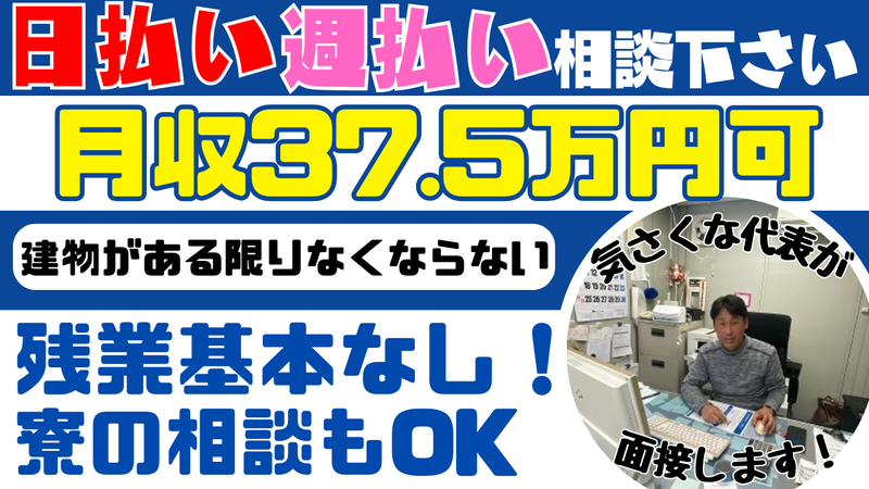 株式会社木下興業の求人・転職情報