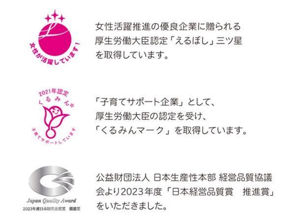 医療法人社団厚済会　本部事務局のアルバイト・バイト求人情報-03