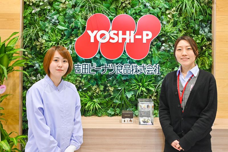 吉田ピーナツ食品株式会社のアルバイト・バイト求人情報-04