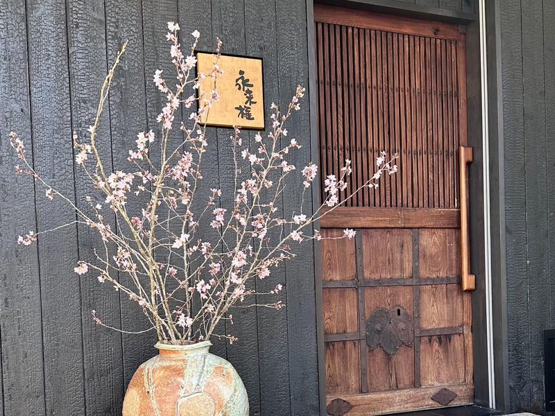 永来権(えらごん)のアルバイト・バイト求人情報-02