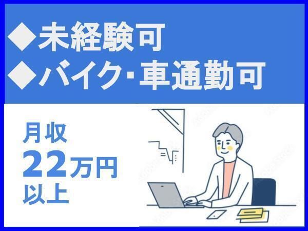 株式会社調査診断センターの求人・転職情報