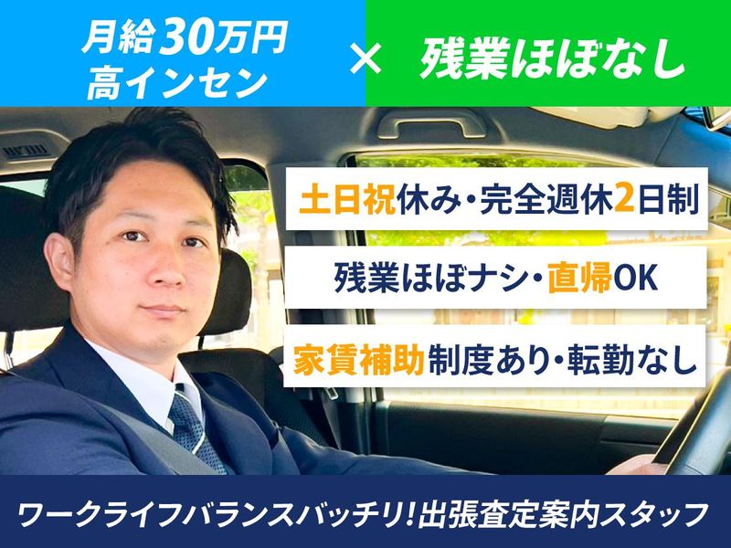 株式会社リアンのアルバイト・バイト求人情報-03