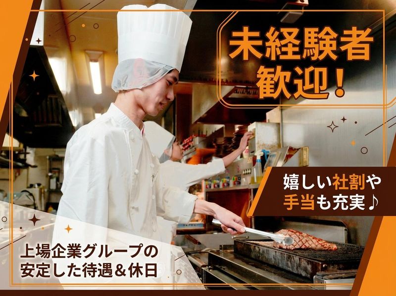 株式会社アークミールの求人・転職情報