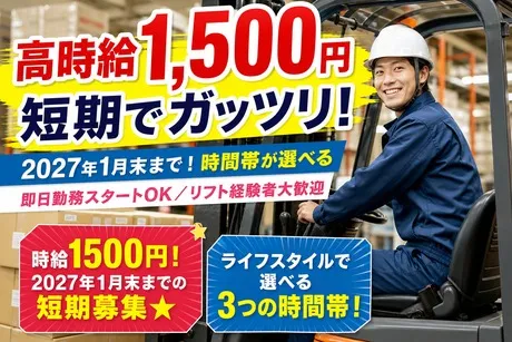 株式会社JENISのアルバイト・バイト求人情報