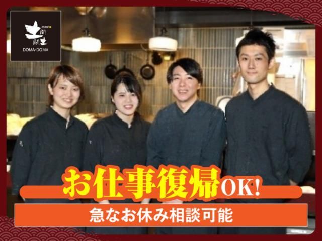 土間土間 大井町店のアルバイト・バイト求人情報-39