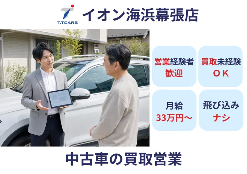 株式会社トーサイホールディングスの求人・転職情報